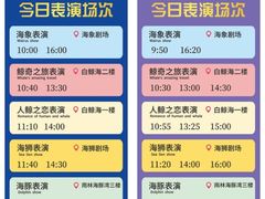 -杭州长乔极地海洋公园