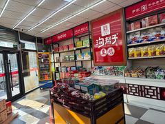 -沟帮子熏鸡(喜来登店)