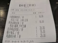 账单-小明同学(三里屯店)