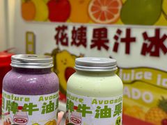 -花姨·老电影院果汁冰(开元店)