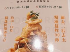 -金掌勺·锅包肉(广渠门店)