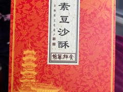 -龙华素斋(龙华路店)