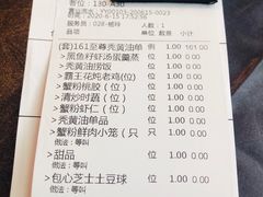 账单-蟹榭·本帮江浙菜·蟹宴(五角场合生汇商场店)