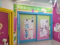 -英孚教育青少儿(高新公园茂中心)