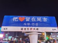 -英子补身汤(海兰路店)