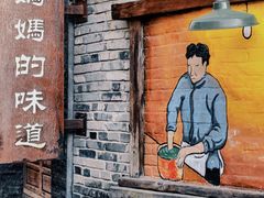 -妈妈的味道(和顺古镇店)