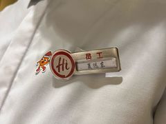 -海底捞火锅(奉化银泰店)