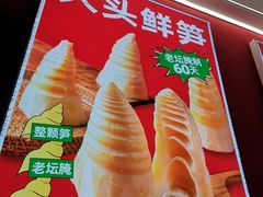 -阿熊螺蛳粉(北大街店)