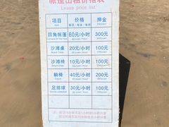 -朱家尖南沙景点