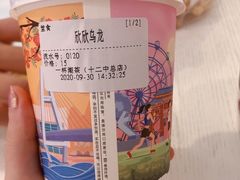 -一杯潮茶·专注潮汕茶饮(十二中创始店)