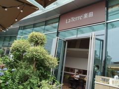 -La Terre乐田(万象城店)