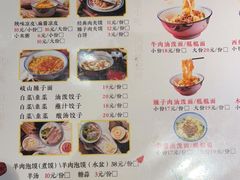 -吴满满油泼面(北方风味园店)