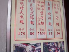 菜单-添發碗仔翅美食