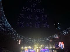 -山西体育中心红灯笼体育场