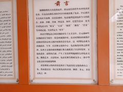 -库车王府