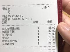 账单-百福麵家(新馬路店)