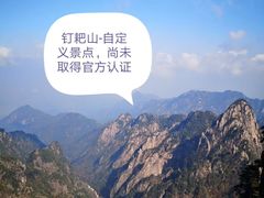 -黄山风景区
