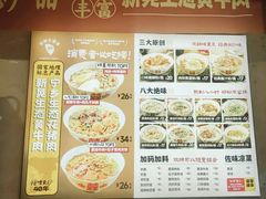 -矮子粉店1985·长沙米粉(湘春路店)