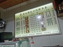 -梁记肥肠粉(宽窄巷子店)