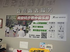 -特步跑步俱乐部