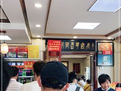 -门框胡同百年卤煮(新街口店)