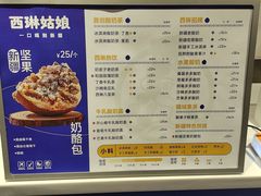 -西琳姑娘·新疆冰淇淋酸奶茶(南开大悦城店)