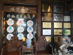 门面-大张烙馍村(泉山店)