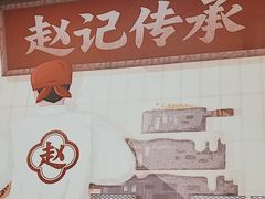 -赵记传承·中国甜品(福州总店)