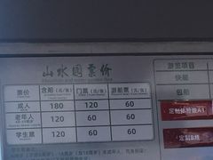 -天目湖山水园