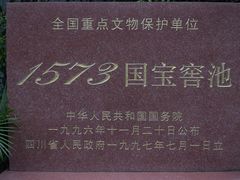 -泸州老窖景区