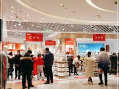 -松山棉店(长楹天街购物中心店)