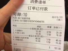 账单-贡梅老面馆·蟹粉面·无锡特色小吃(南长街主推店)