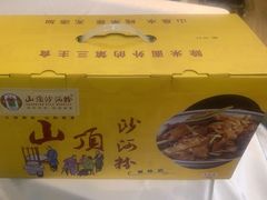 -山顶沙河粉-粤菜馆(凯旋店)