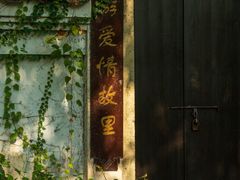 -梁祝景区