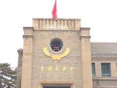 中央大礼堂-延安杨家岭革命旧址