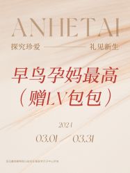 -广州安和泰医学月子会所