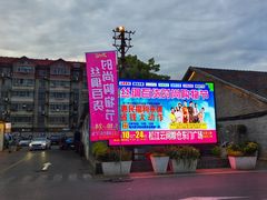 -云间粮仓