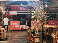 -要德火锅(鼓楼店)