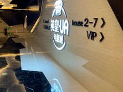 -英皇UA电影城(虹桥天地店)