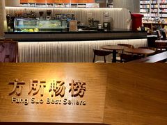 -方所(华润万象城店)