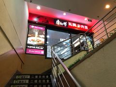-康师傅私房牛肉面(北京南站店)