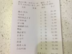 账单-巴鼎火锅(大学路店)