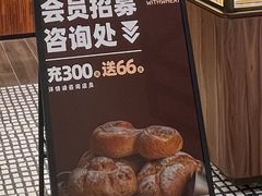 -原麦山丘(凯德MALL·大峡谷店)