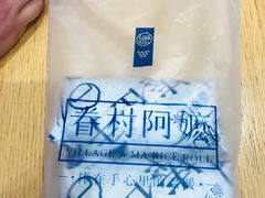 -眷村阿嬷(华润万象城店)