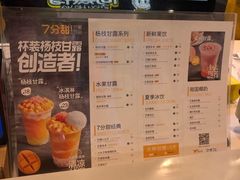 -7分甜(万象城店)