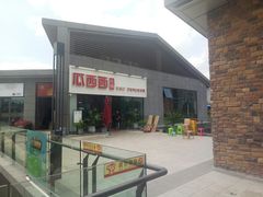 -瓜西西重庆火锅(花溪店)