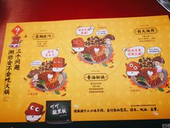 菜单-谭鸭血老火锅(龙湖宝山天街店)