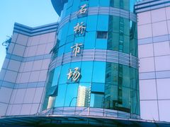 -青石桥市场北1-27号