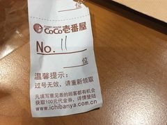 -CoCo壱番屋(久光百货店)