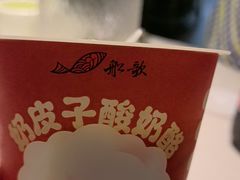 -船歌·鱼水饺青岛菜(金狮广场店)